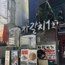 자갈치1호 | 부산서면맛집 가성비좋은 자갈치1호 서면횟집