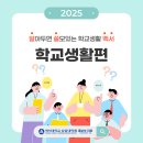 Q. 출석인정(공결) 기준은 무엇인가요? 이미지