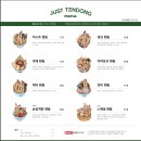 저스트텐동NC대전
