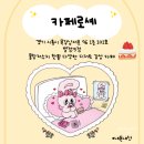 카페로셰 | R.[카페로셰] 물왕저수지 감성 카페, 디저트 맛집 카페로셰 리뷰🧁