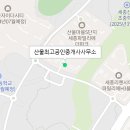 파밀리에정원공인중개사사무소 이미지