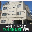 하단동138 이미지