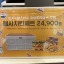 맘스터치진주과기대점 이미지