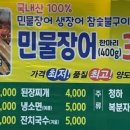 봉선장어촌 이미지