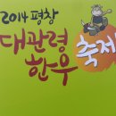 대관령한우 이미지