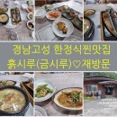 금시루가든 이미지