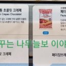 초콜렛수입코너