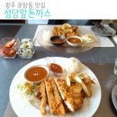 성당앞돈까스 이미지