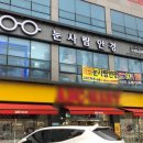 눈사람안경원 월배점 네이버블로그
