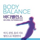 바디밸런스 네이버블로그
