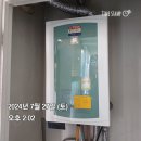우암자유1차아파트경로당 | (부산 보일러) 남구 우암동 자유1차 아파트 친환경 콘덴싱 보일러 교체 후기!!