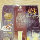 웍 앤 누들 이미지