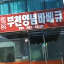 인천닭집