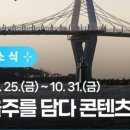 (주)여행담다
