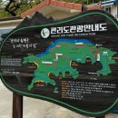 관리도바다민박 이미지