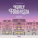 푸드마켓 | [후기] 2024 마켓컬리 푸드페스타