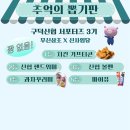 신협_하 | 구덕신협 3기 서포터즈 후기