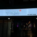 인생곱창 이미지