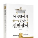 가천목욕탕 뉴시스