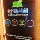 한울독서실 이미지