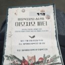 월곡종합사회복지관 | 두리번 활동가가 무엇인지 아시나요??-월곡종합사회복지관