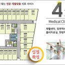 알파메디컬센터 이미지