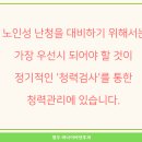 하나보청기 이미지