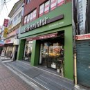 본죽 전주동산점 이미지