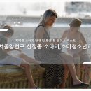 양천성모소아청소년과의원 | 양천구 신정동 소아청소년과, 소아과 목록, 방문 병·의원 체크리스트 - 최신