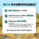 흥미로운과학생활