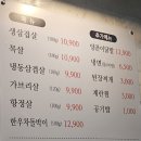 [성남/도촌] 가격이 저렴해서 맛있는게 아닌 맛있어서 가성비 갑 인_꾸천가