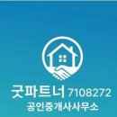 송도롯데캠퍼스공인중개사사무소 이미지