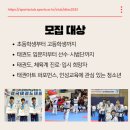 박사태권도 스포츠 클럽 이미지