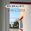 까사 그란데 이미지