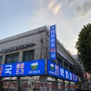 백화점약국 앞 이미지