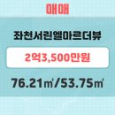 동수좌천 이미지