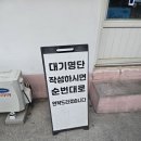 11545-09-50-19 | 속초 현지인 찐맛집 아바이회국수 메뉴 롯데리조트근처 추천 예약방법