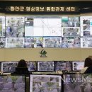 CCTV관제센터 이미지