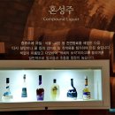 대한민국 술테마박물관 이미지