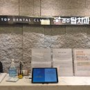 경주탑치과의원 이미지