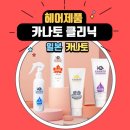 이벤트 카클리닉 이미지