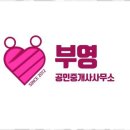 부영공인중개사사무소 이미지