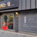 머리잘하는집 이미지