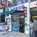 아이온시티 2층약국 네이버블로그