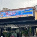 아구에꽃이피네 | 군산아구찜 추천 지곡동맛집 아구에꽃이피네