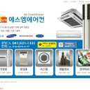 LG에어컨설치점 이미지
