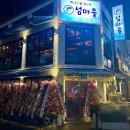 섬마을포차 이미지