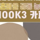 묵3리 이미지