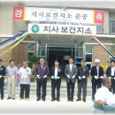 지사보건지소 이미지