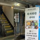 돈까스 회관 | 공덕 돈까스 맛집 [옥자회관] 내돈내산 후기